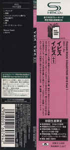 Ibis - Ibis S/T Japan SHM-CD Mini LP UICY-94502 