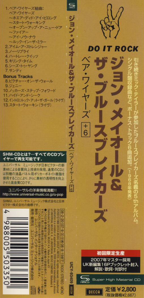 John Mayall - Bare Wires Japan SHM-CD Mini LP UICY-93409 DECCA