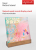 New Style Vintage “Now Playing” Heavy Wooden Display Stand For LP Vinyl Record Phonograph