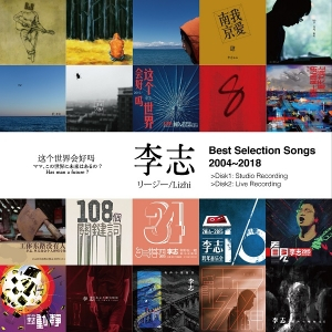Lizhi 日版限量版黑胶2LP 李志 Best Selection Songs 2004-2018 精选集 4nd Edition